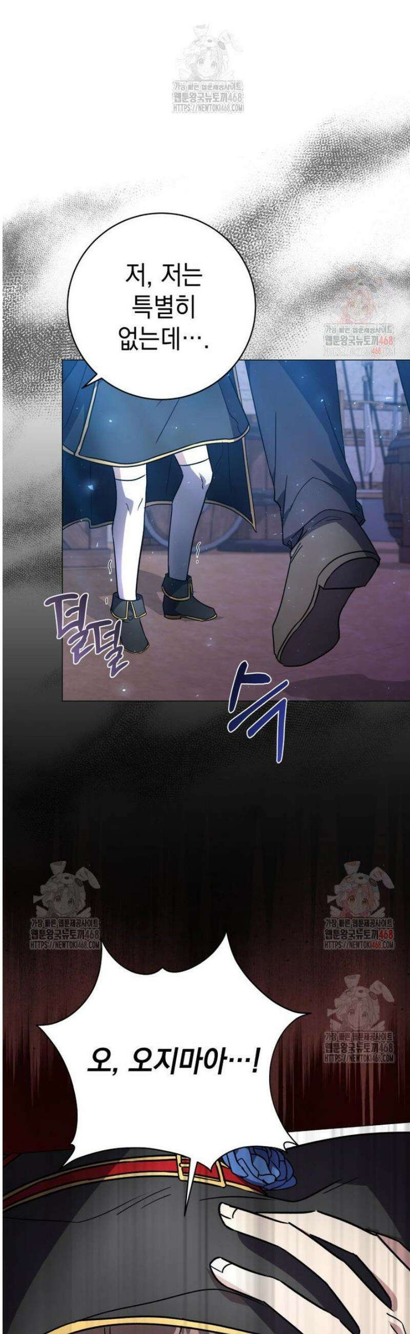 미래에서 온 연애편지 21화 15
