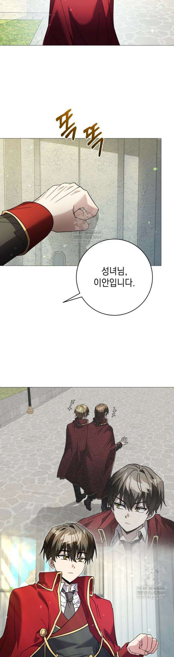 미래에서 온 연애편지 31화 7