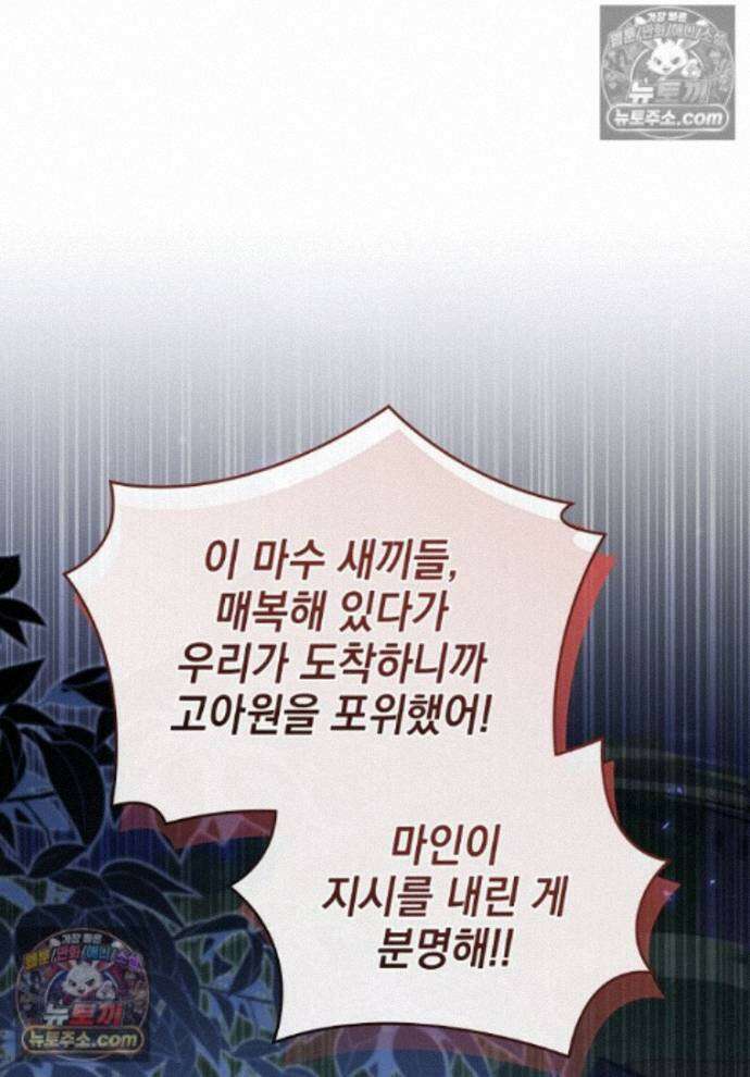 미래에서 온 연애편지 43화 1