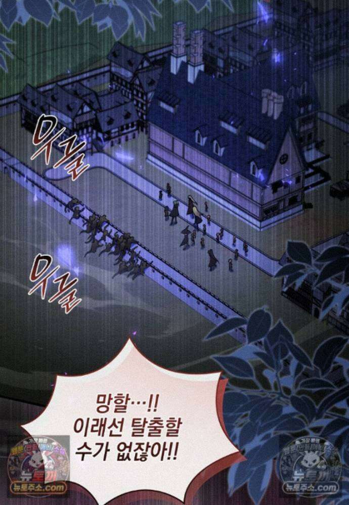 미래에서 온 연애편지 43화 2