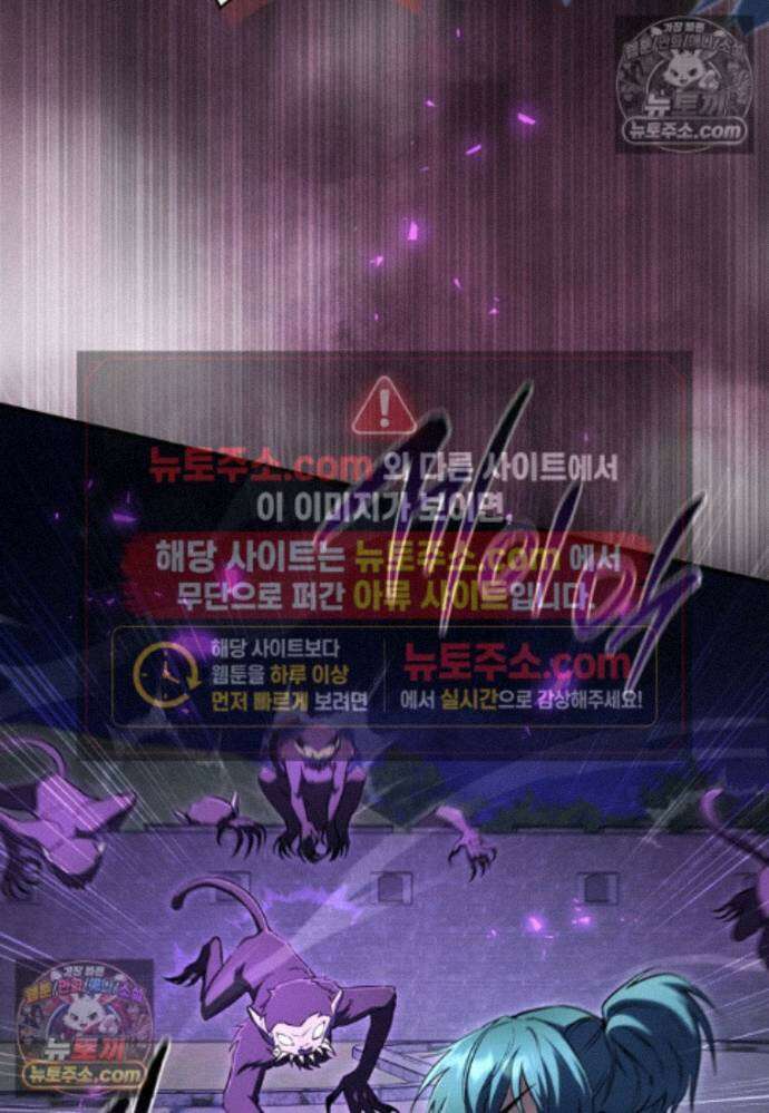 미래에서 온 연애편지 43화 3