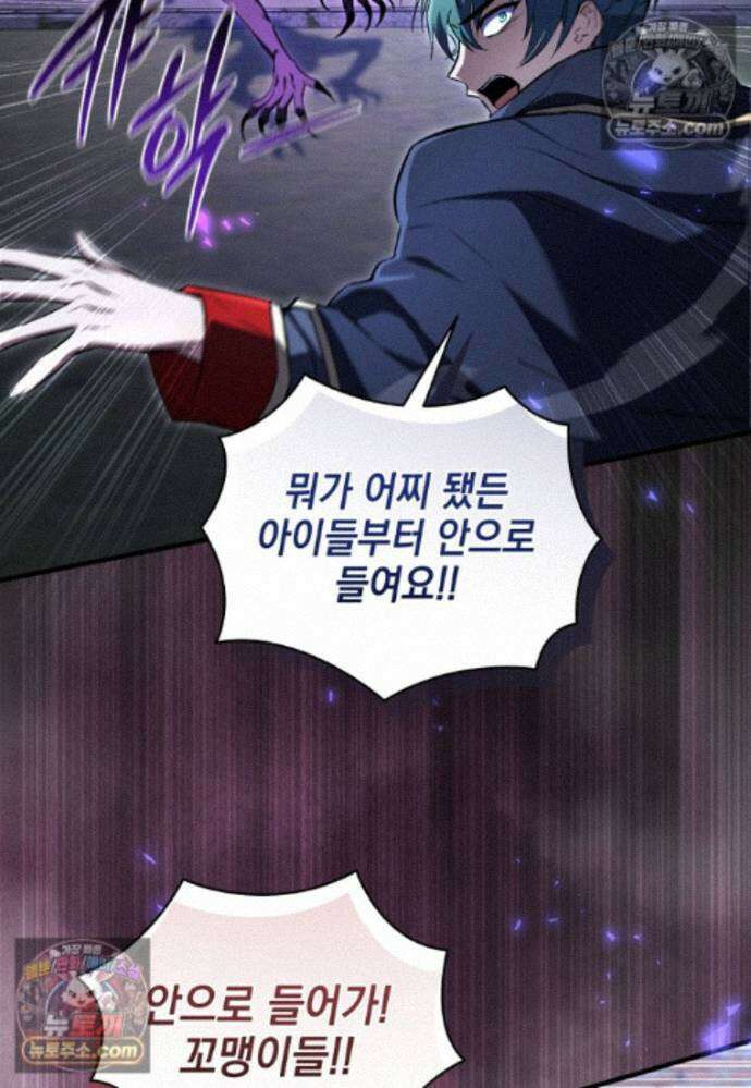 미래에서 온 연애편지 43화 4