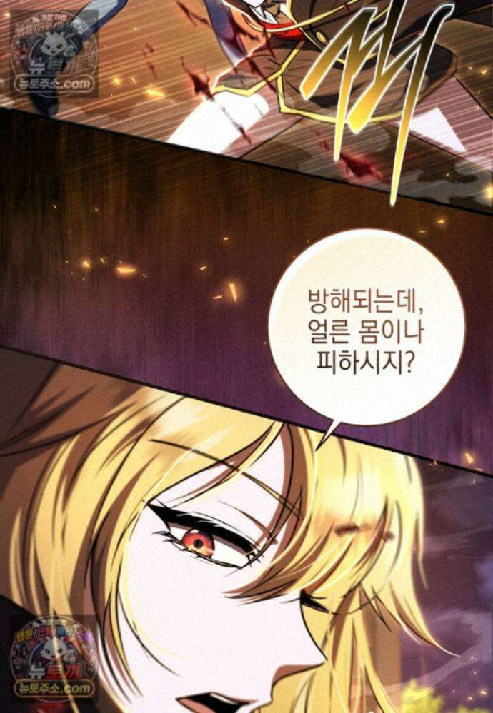 미래에서 온 연애편지 43화 7