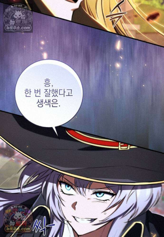미래에서 온 연애편지 43화 8