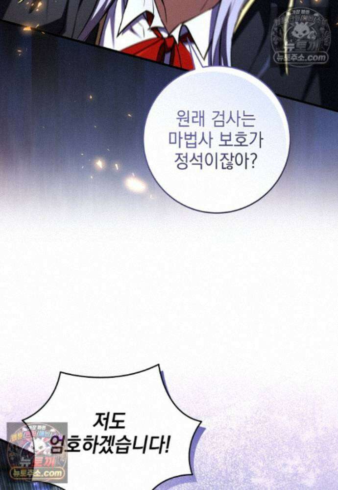 미래에서 온 연애편지 43화 9