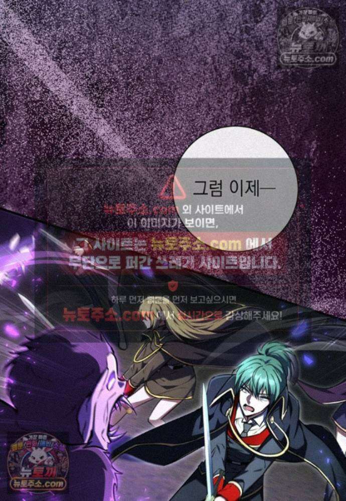 미래에서 온 연애편지 43화 11