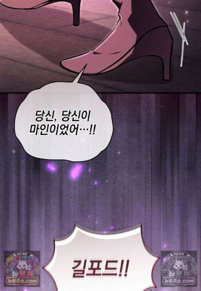 미래에서 온 연애편지 43화 15