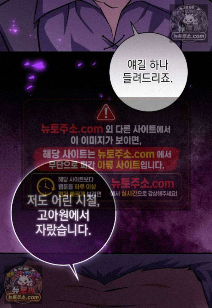 미래에서 온 연애편지 43화 17