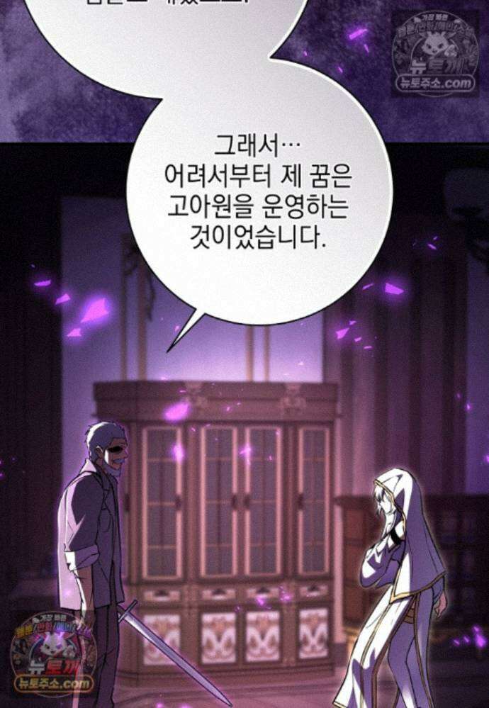 미래에서 온 연애편지 43화 19