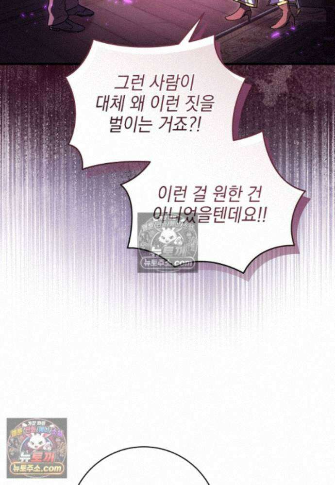 미래에서 온 연애편지 43화 20