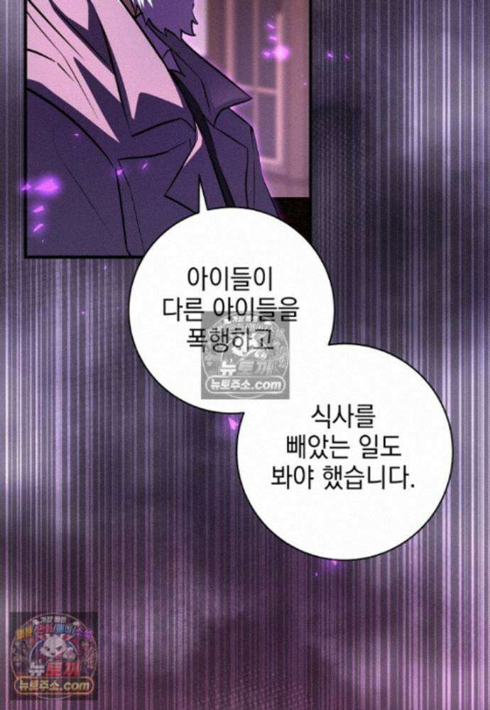 미래에서 온 연애편지 43화 22