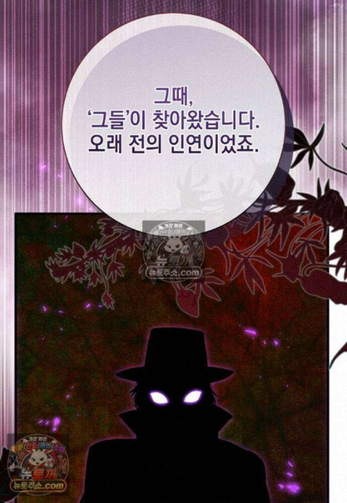 미래에서 온 연애편지 43화 23