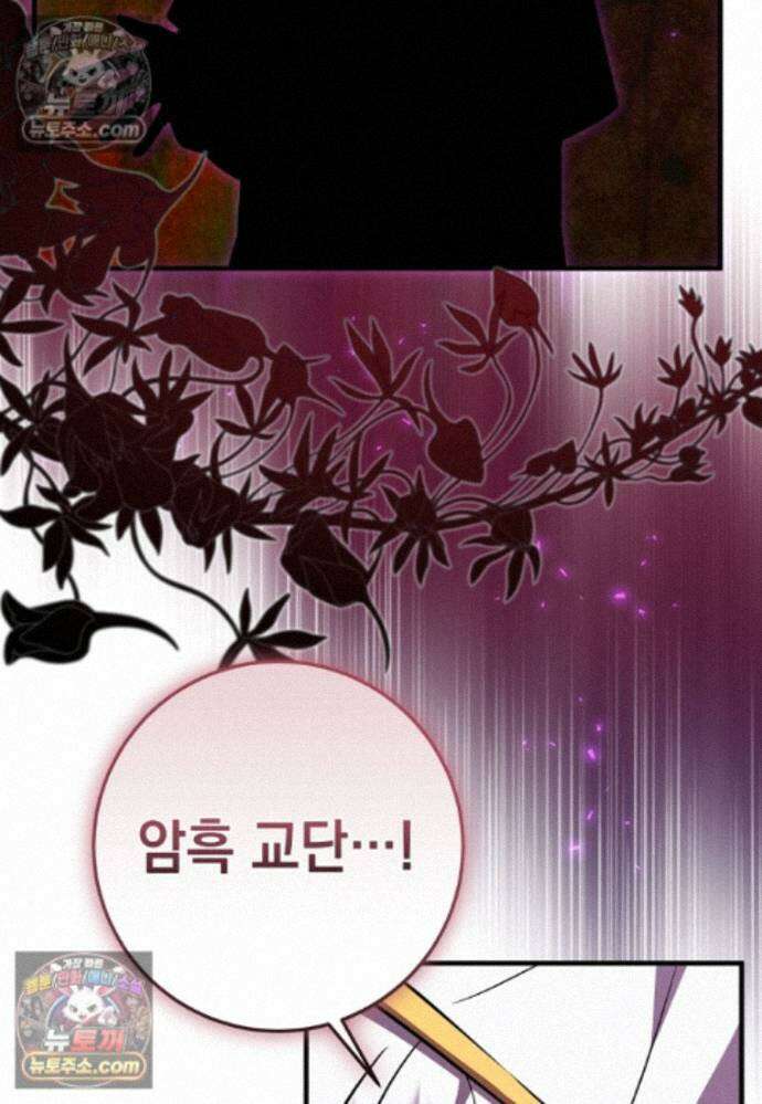 미래에서 온 연애편지 43화 24