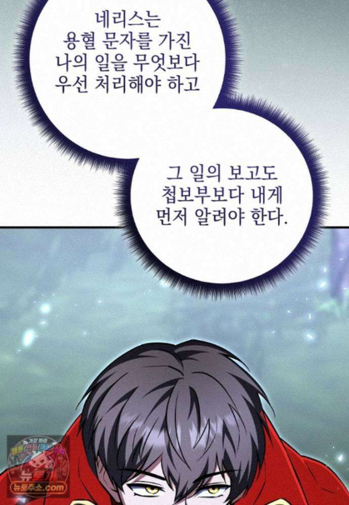 미래에서 온 연애편지 53화 4