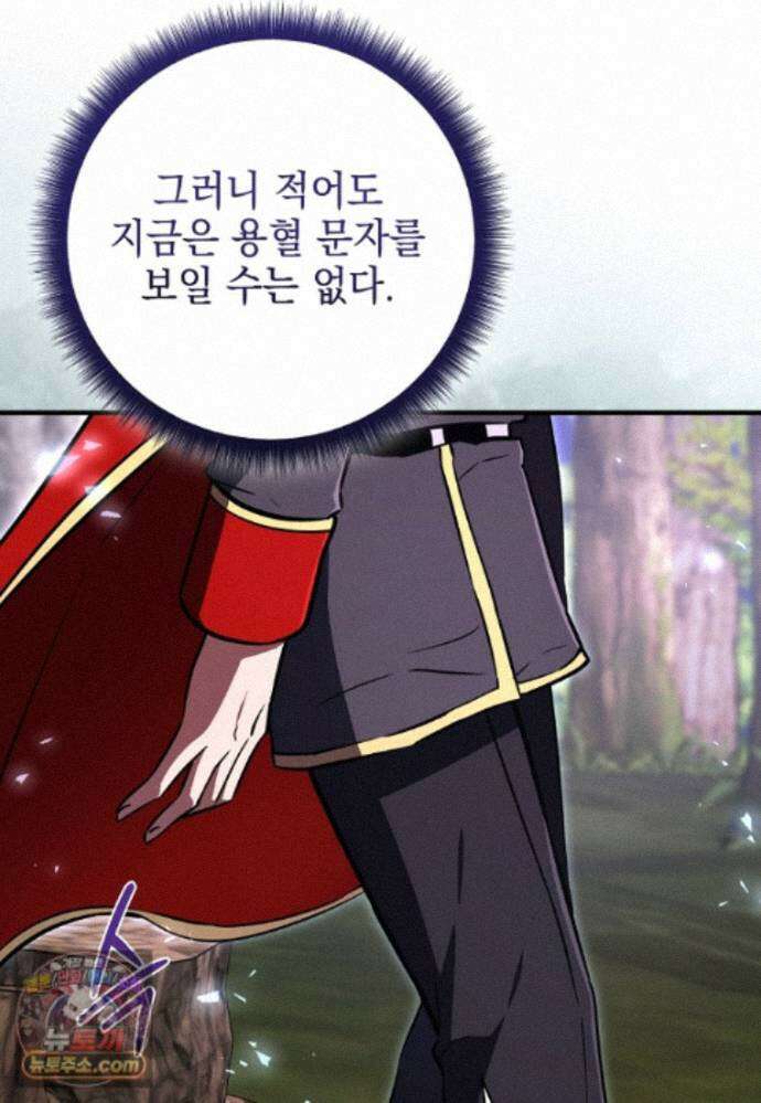 미래에서 온 연애편지 53화 9