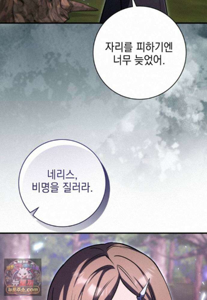 미래에서 온 연애편지 53화 10