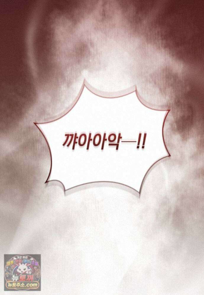 미래에서 온 연애편지 53화 13