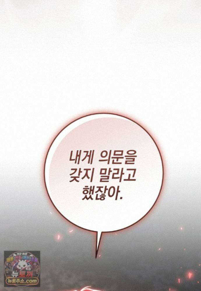 미래에서 온 연애편지 53화 14