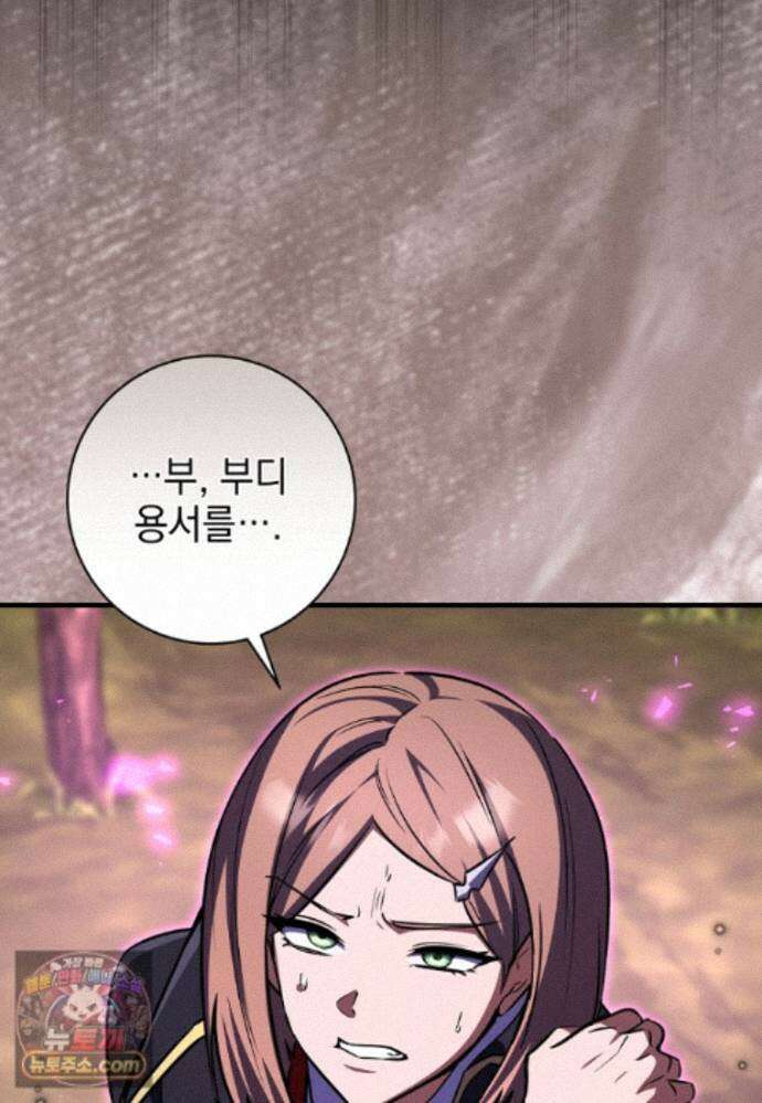 미래에서 온 연애편지 53화 20