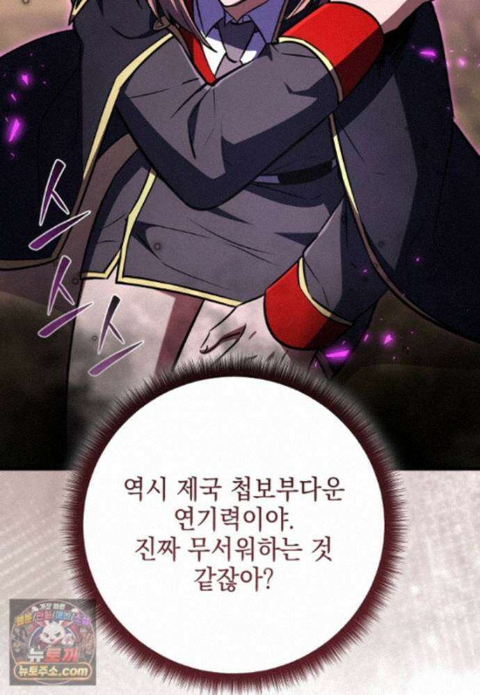 미래에서 온 연애편지 53화 21