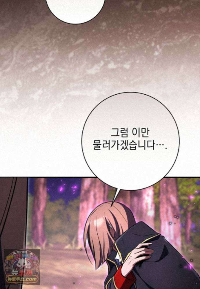 미래에서 온 연애편지 53화 24