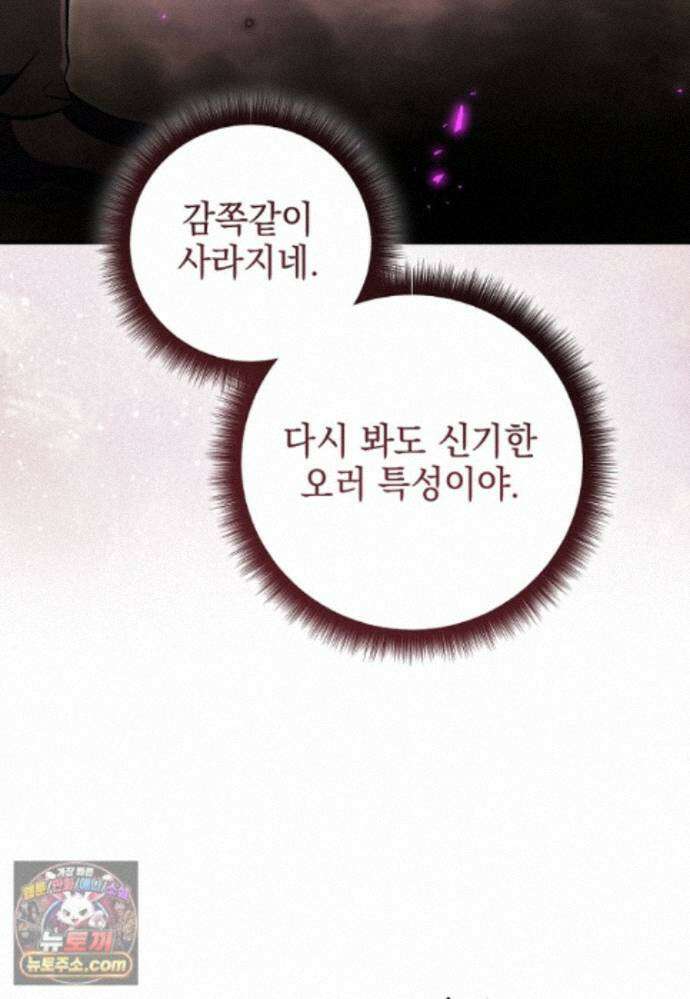 미래에서 온 연애편지 53화 26