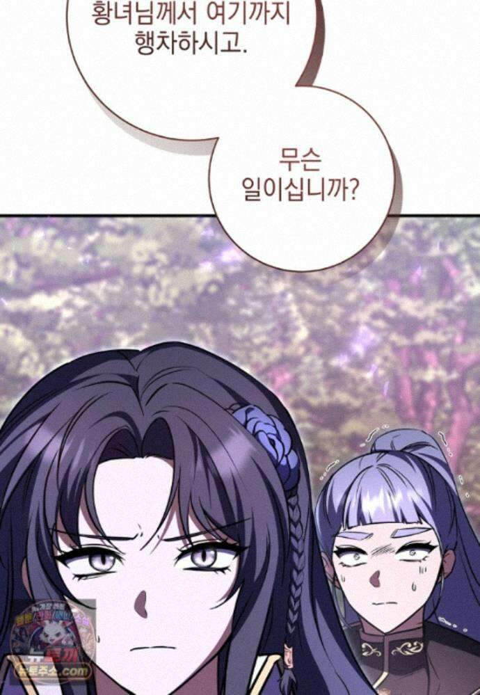 미래에서 온 연애편지 53화 28