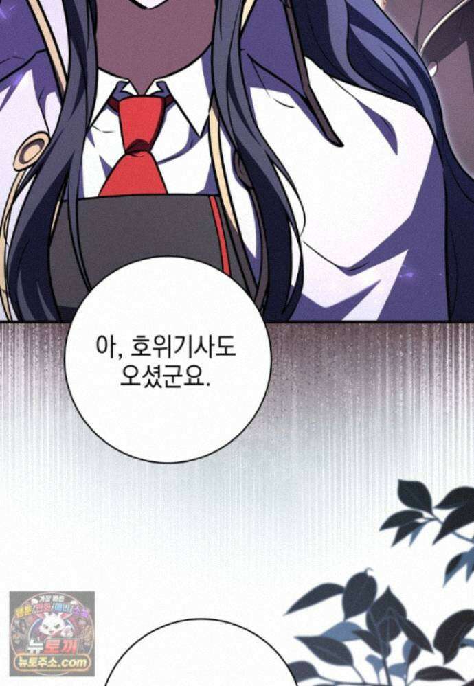 미래에서 온 연애편지 53화 29