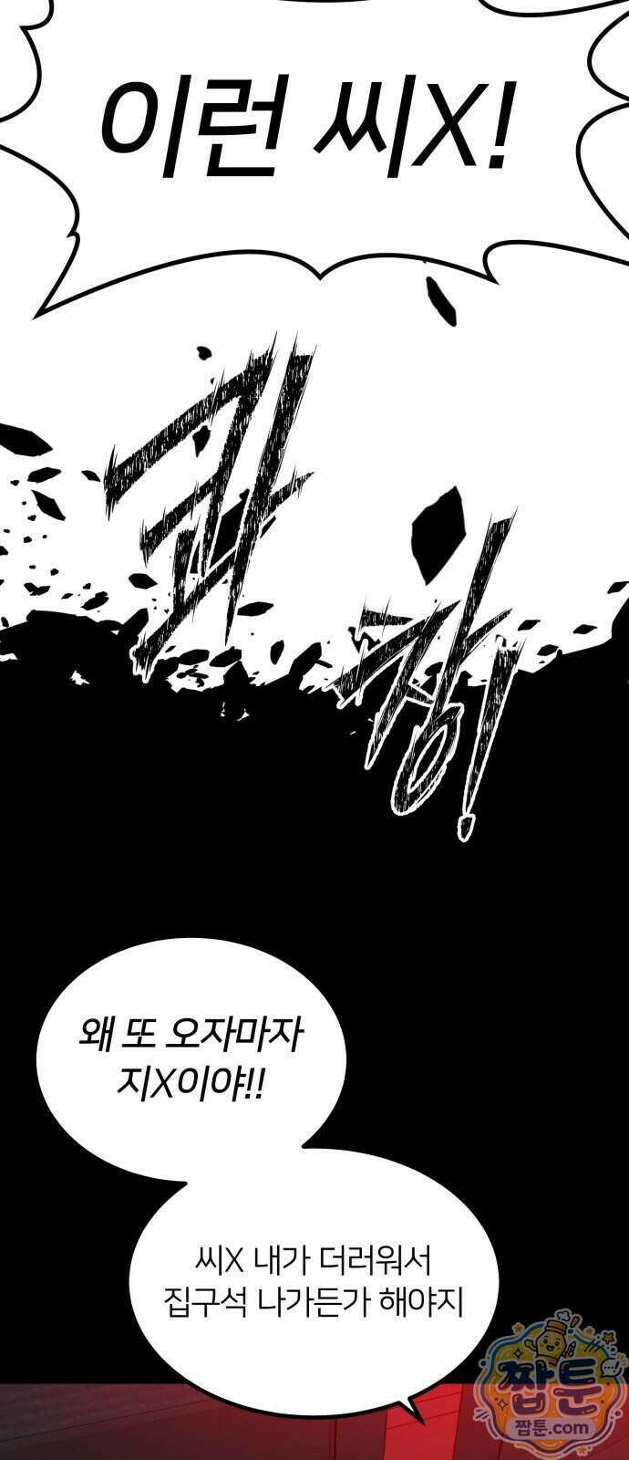 복학생 [네이버] 50화 10