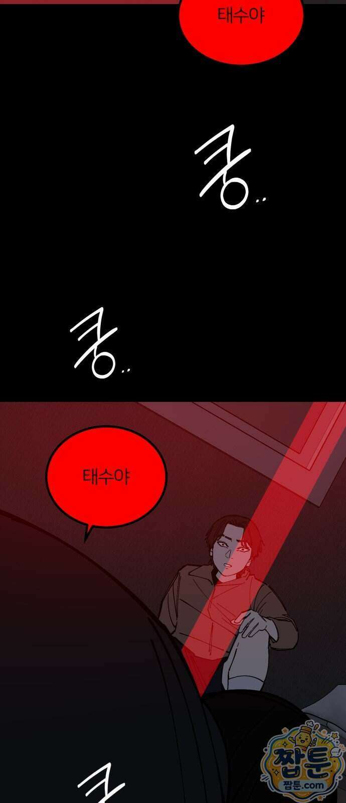 복학생 [네이버] 50화 15