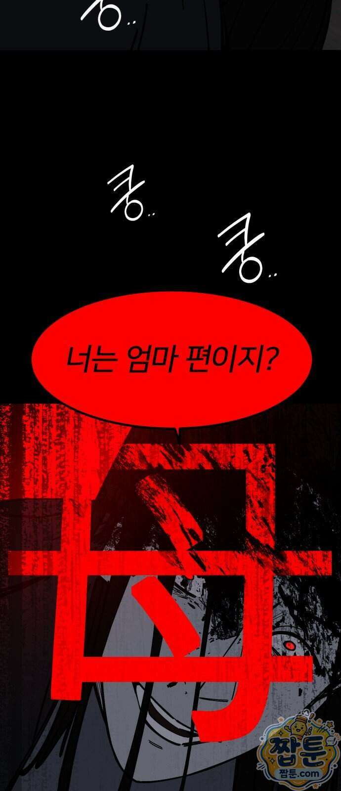 복학생 [네이버] 50화 16