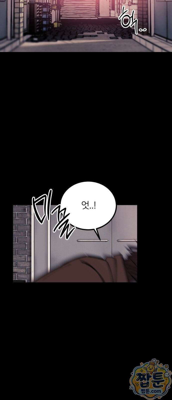 복학생 [네이버] 50화 21