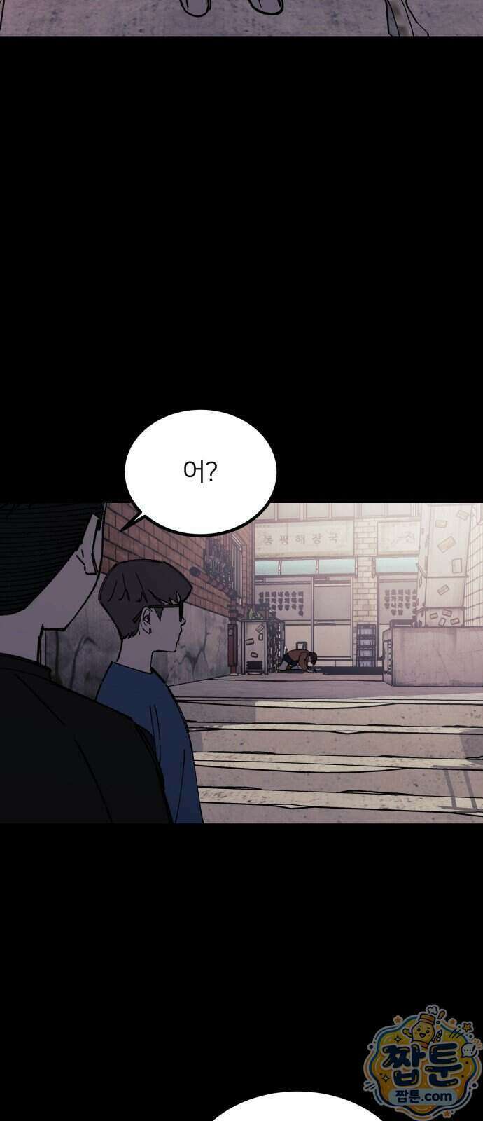 복학생 [네이버] 50화 23
