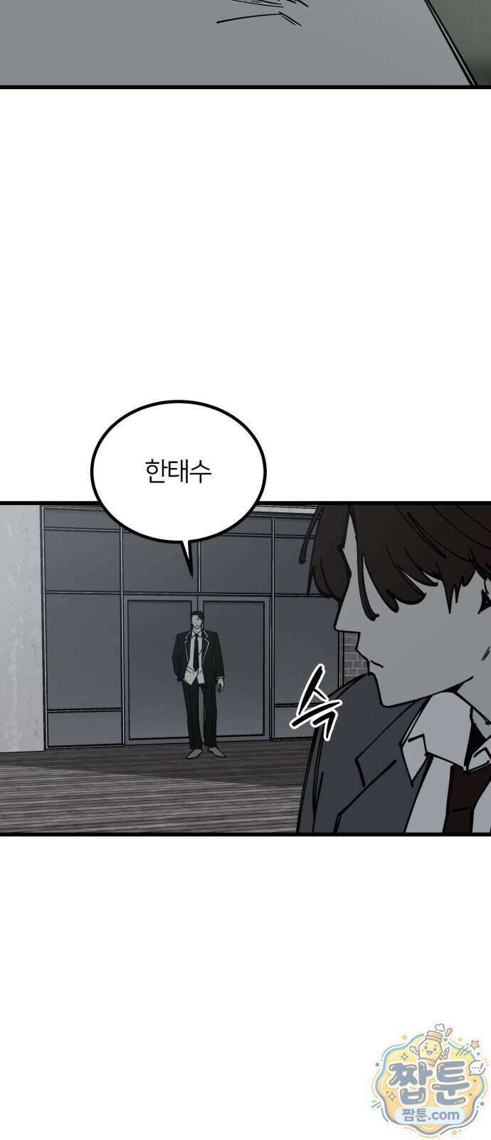 복학생 [네이버] 50화 26