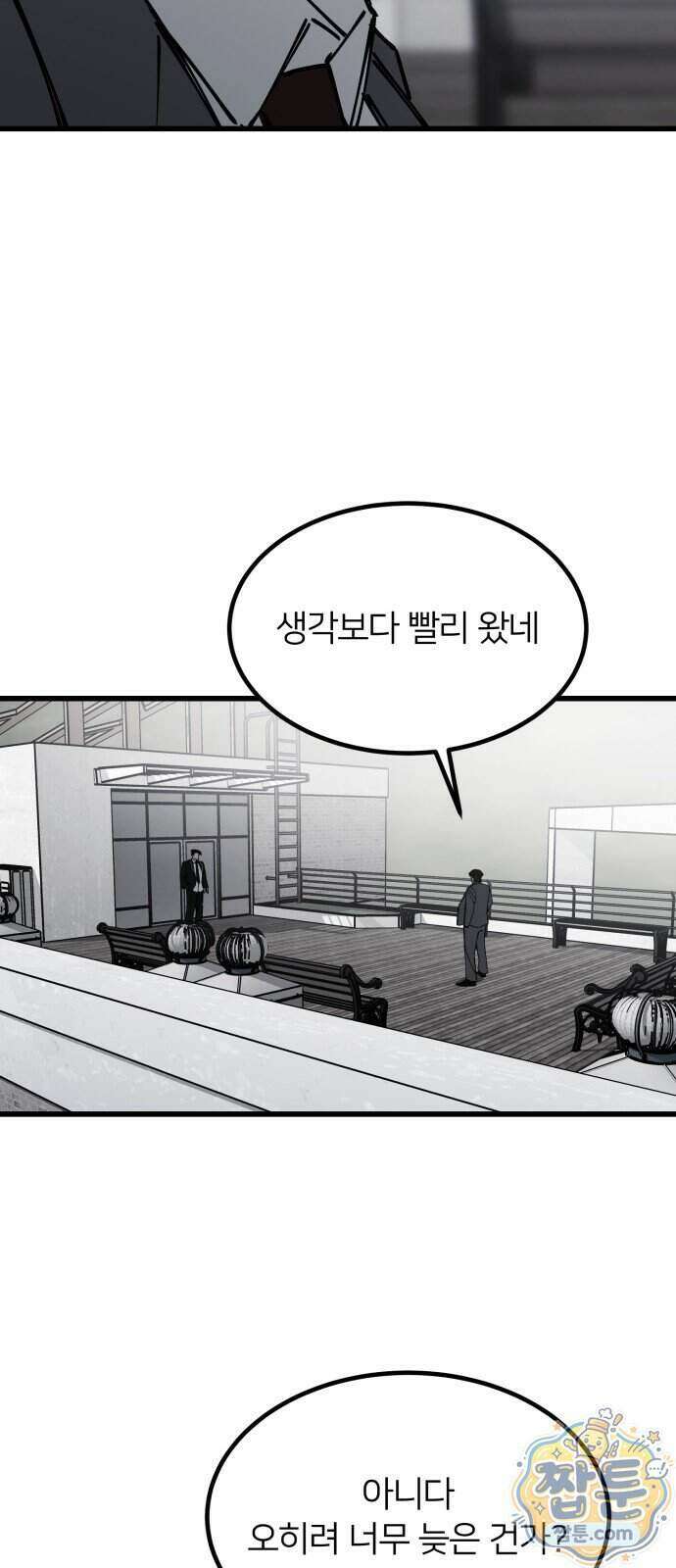 복학생 [네이버] 50화 28