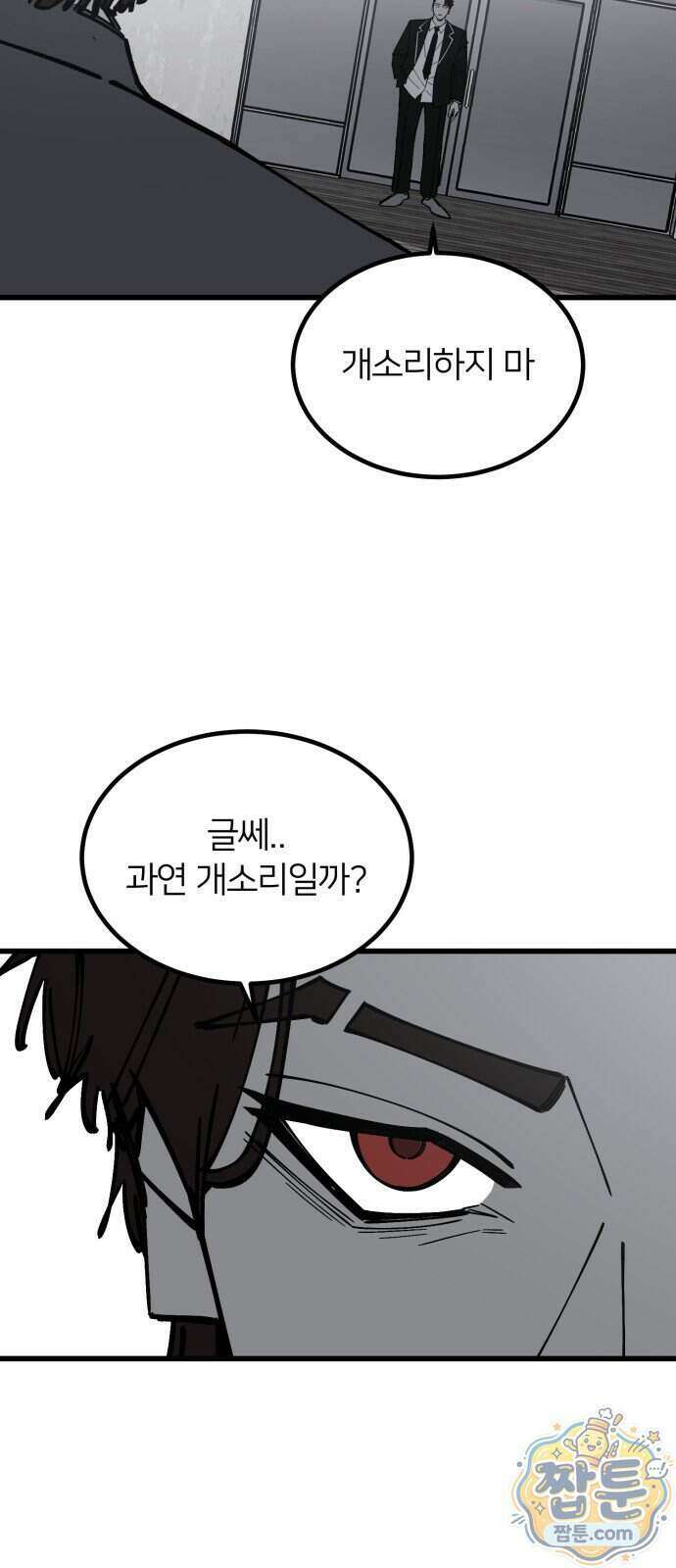 복학생 [네이버] 50화 30