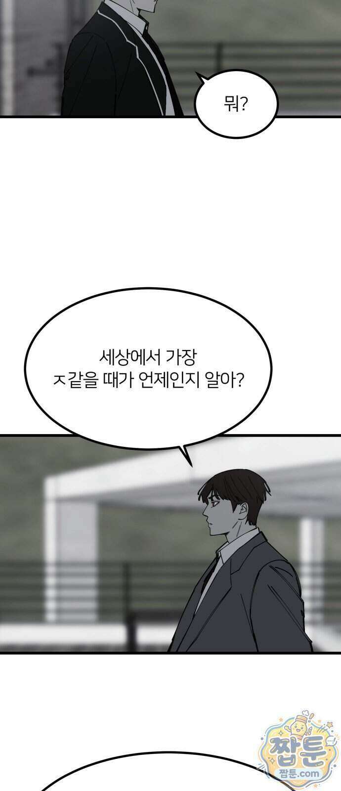 복학생 [네이버] 50화 35