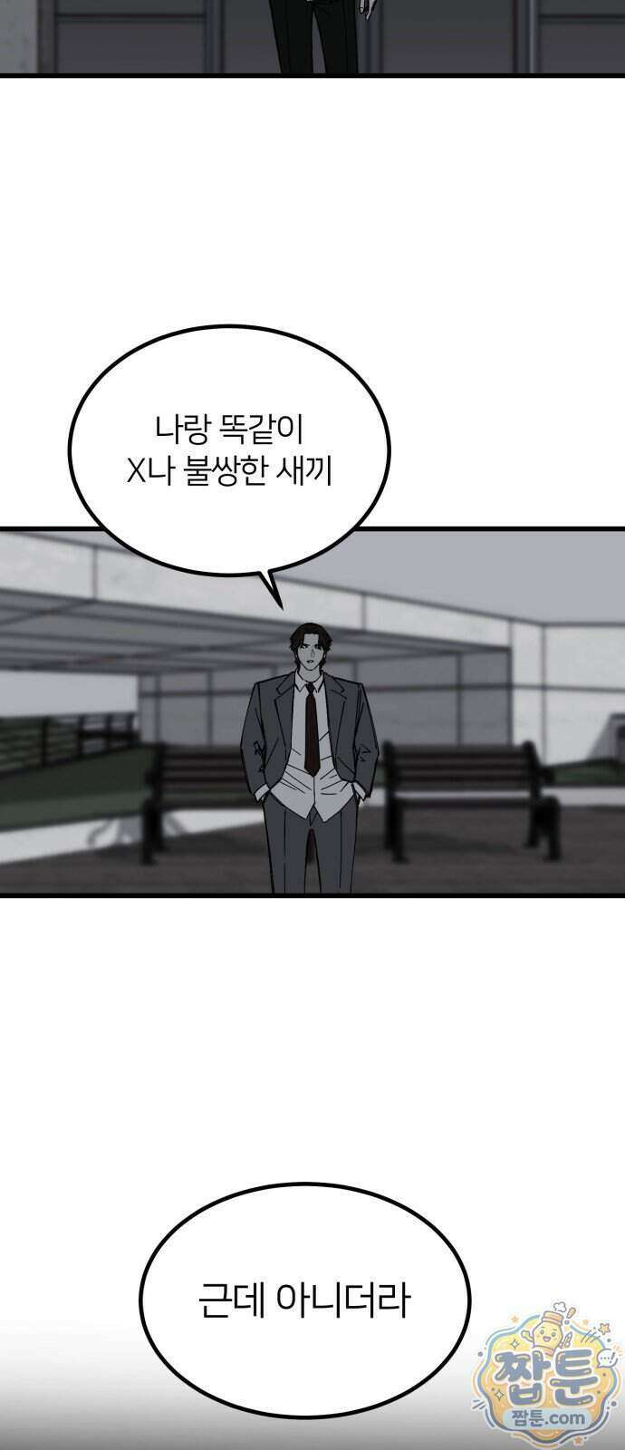복학생 [네이버] 50화 37