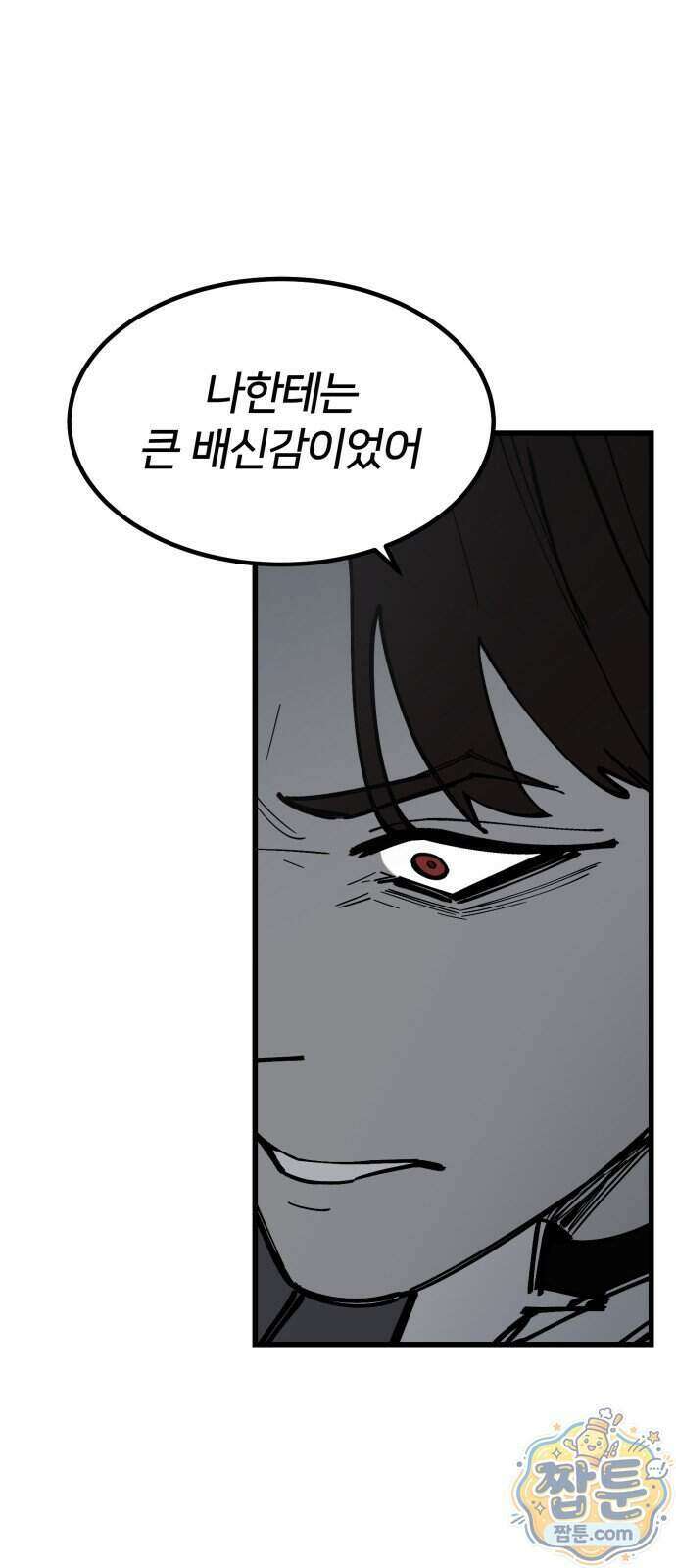 복학생 [네이버] 50화 42
