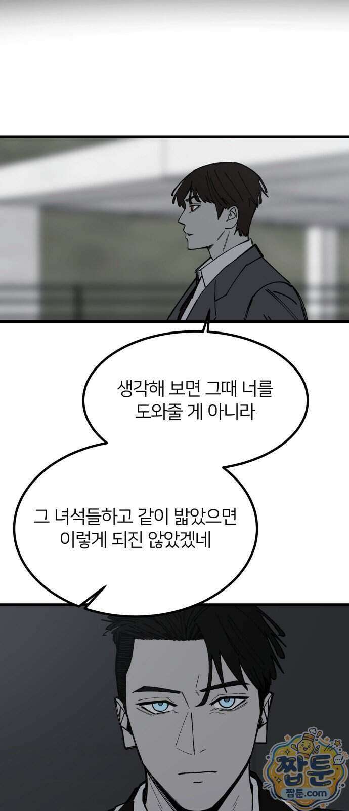 복학생 [네이버] 50화 45