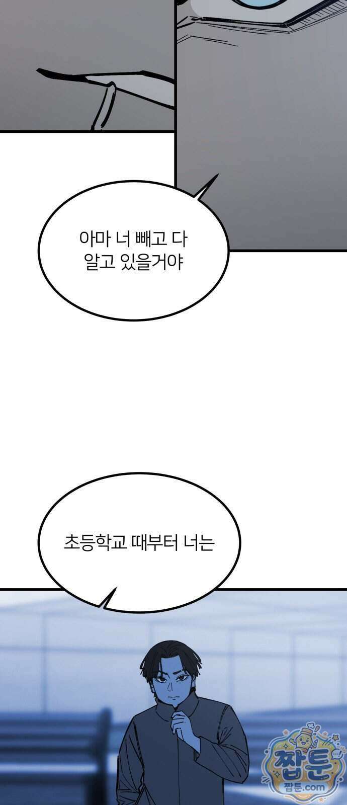 복학생 [네이버] 50화 49