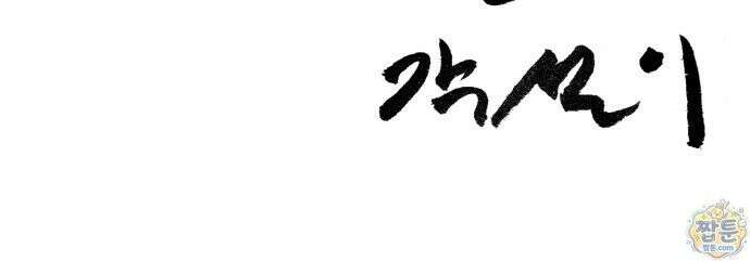 복학생 [네이버] 50화 56