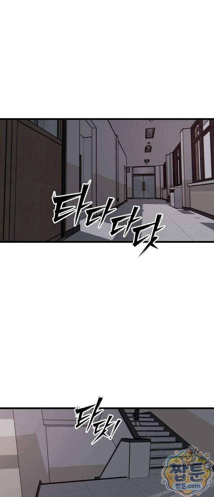 복학생 [네이버] 58화 1