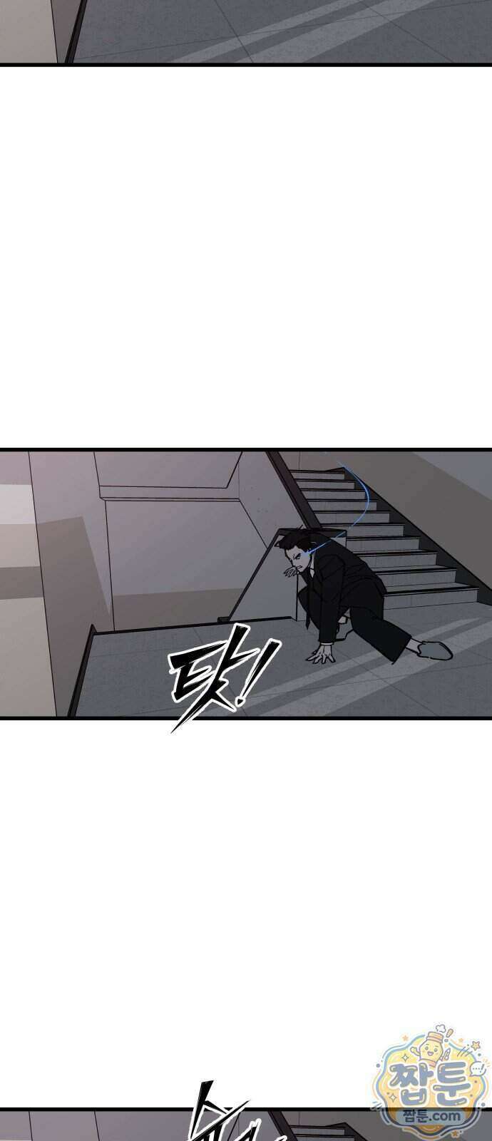 복학생 [네이버] 58화 2
