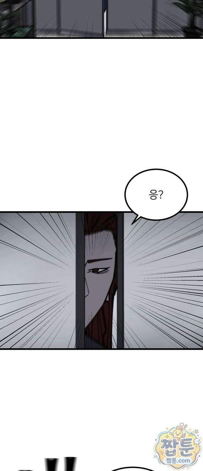 복학생 [네이버] 58화 7