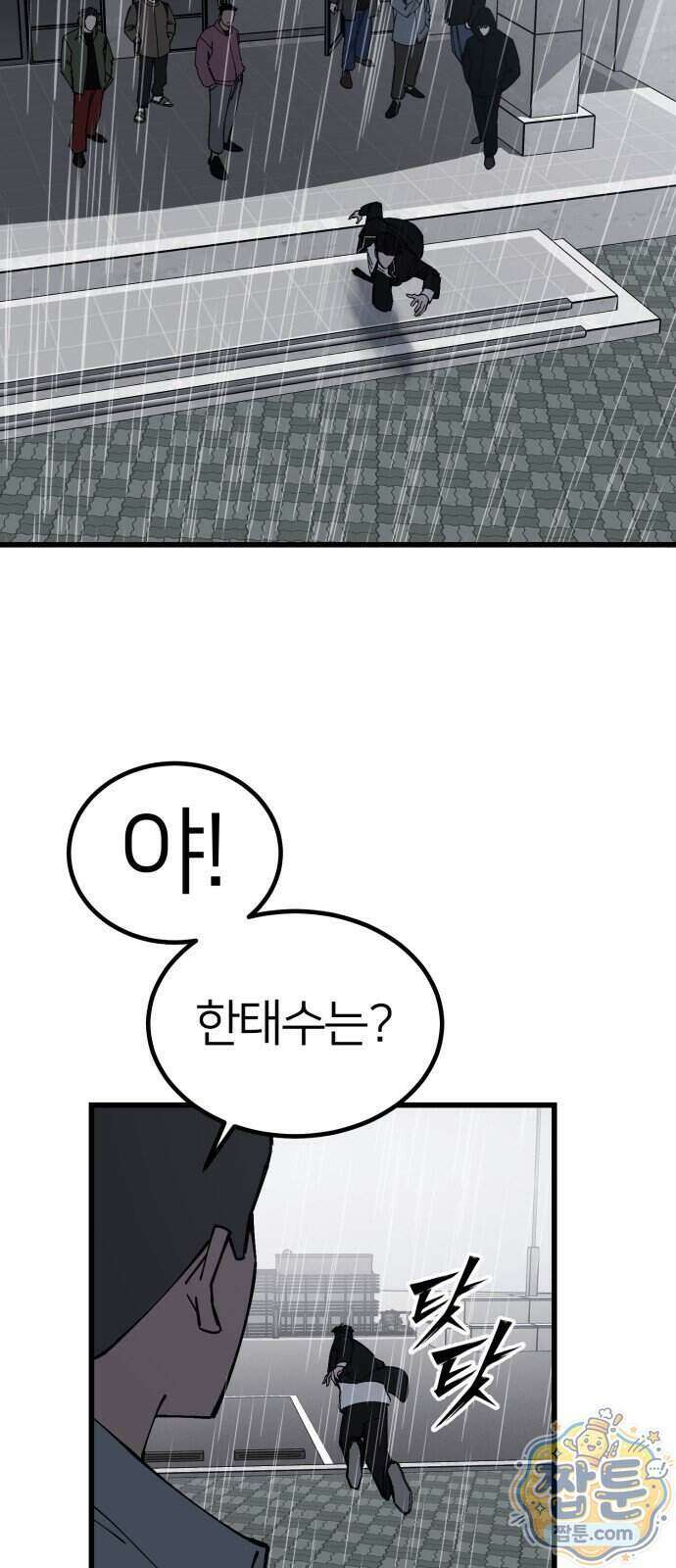복학생 [네이버] 58화 9