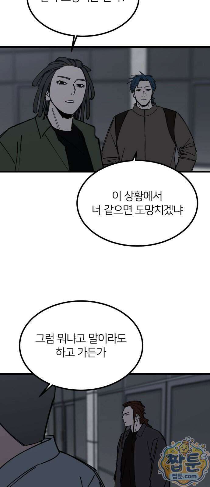 복학생 [네이버] 58화 11