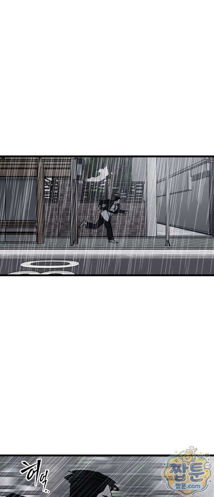 복학생 [네이버] 58화 14