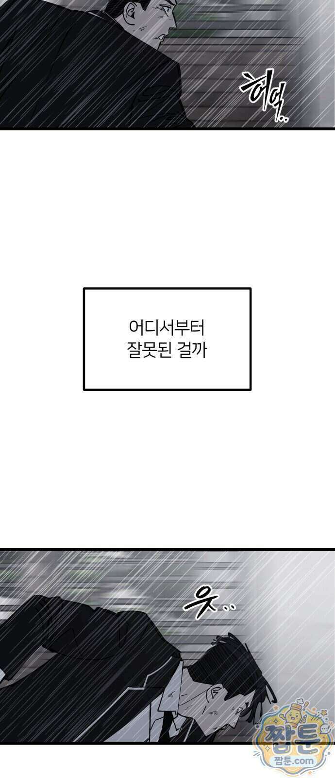 복학생 [네이버] 58화 15