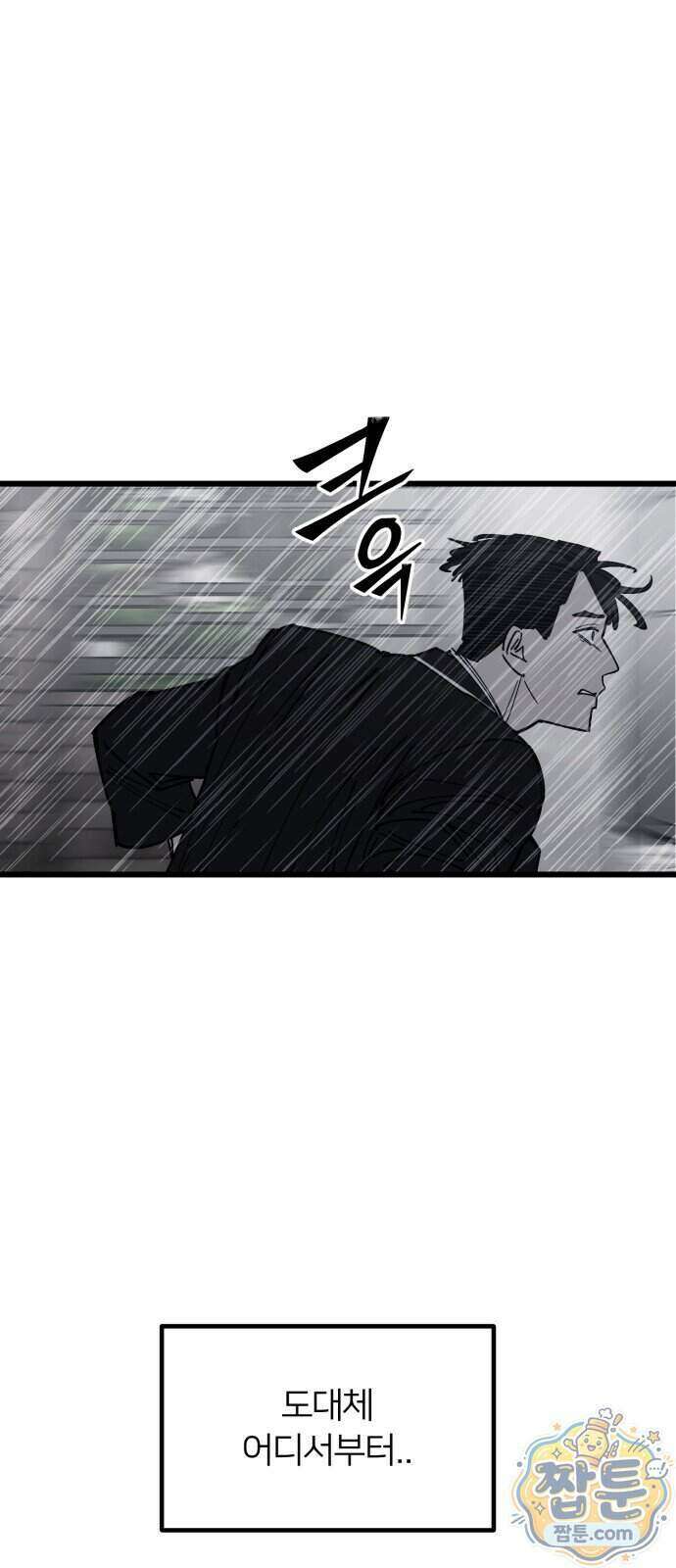복학생 [네이버] 58화 16